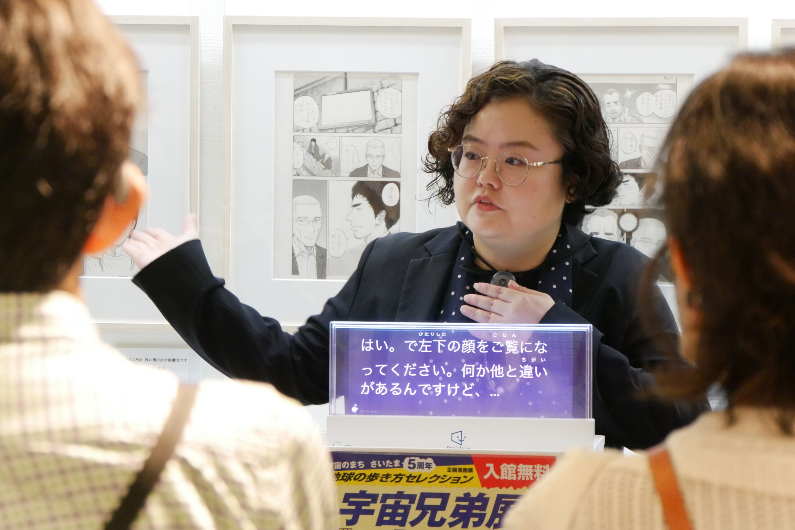 手話、文字による情報保障のあるギャラリートーク